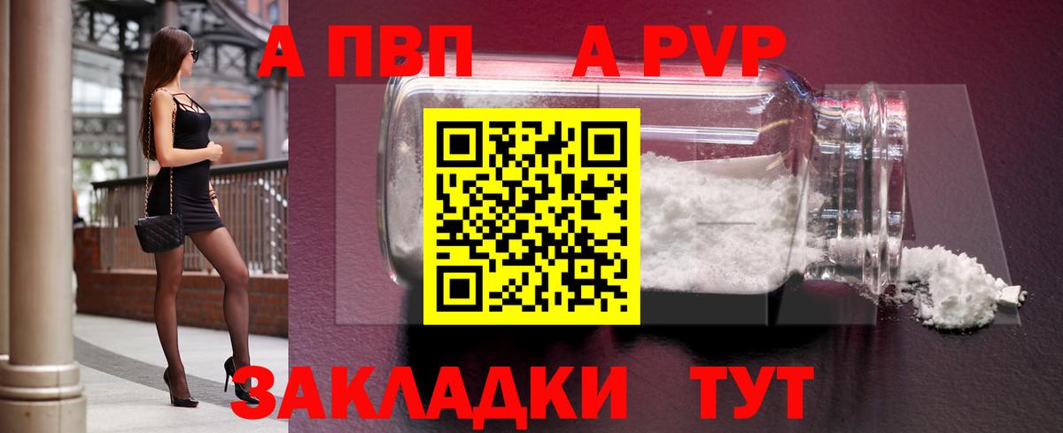 Альфа ПВП мука Ухта