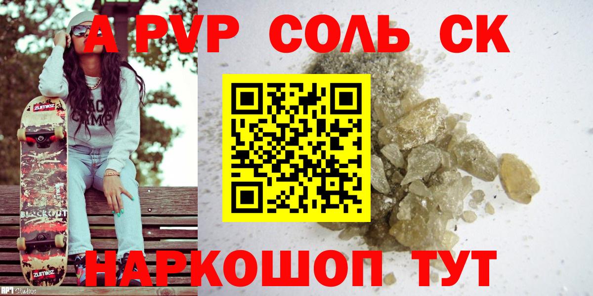 Ухта  Alfa_PVP СК  Вход с VPN  A PVP VHQ 