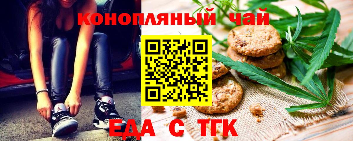 Ухта  Cannafood марихуана  Вход с VPN 