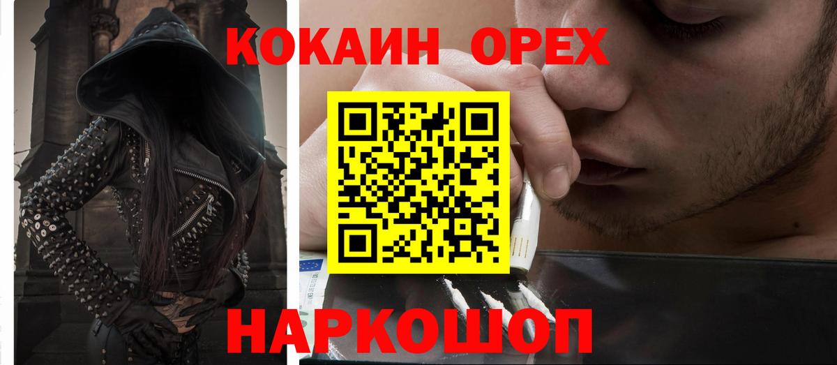 COCAIN 97%  Вход с VPN  Ухта  Cocaine 97% 