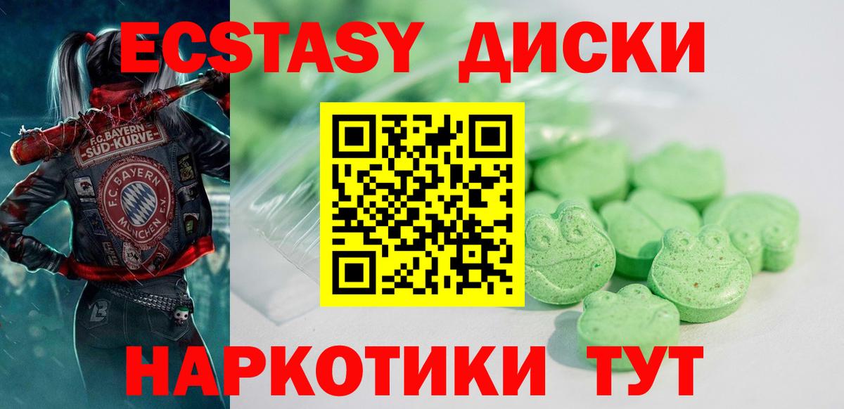 Ecstasy    как войти  ЭКСТАЗИ таблы  Вход с VPN  Ухта  ЭКСТАЗИ VHQ 