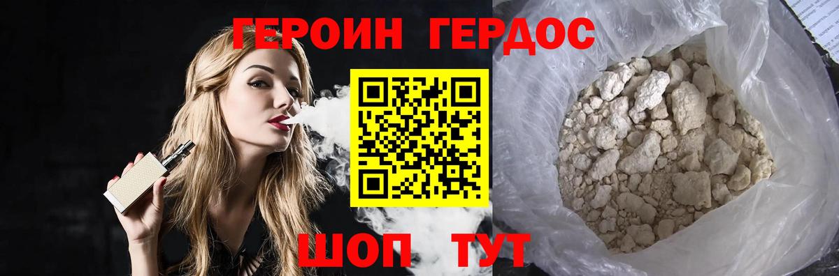 Ухта  ГЕРОИН герыч  Вход с VPN 