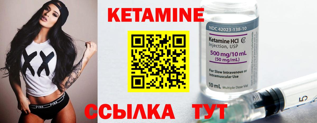 Кетамин VHQ Ухта