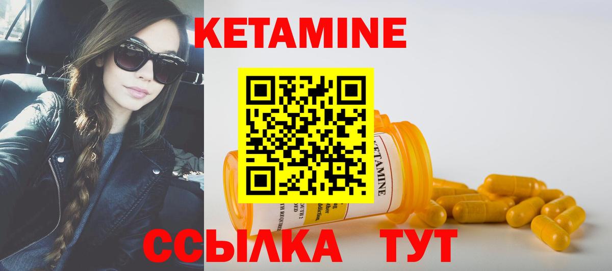КЕТАМИН ketamine  Вход с VPN  Кетамин ketamine  Ухта 