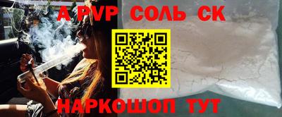 амф Ливны
