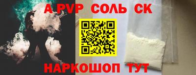 амф Ливны