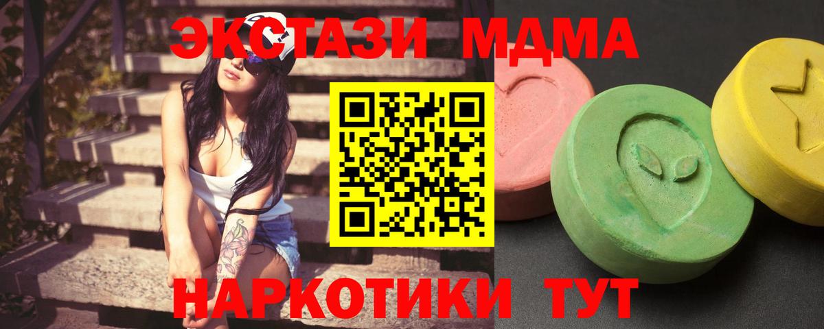 МДМА кристаллы  Вход с VPN  MDMA  Ухта  MDMA crystal 