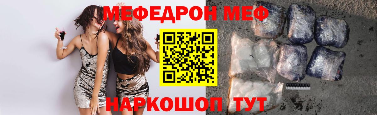 Мефедрон  Мефедрон мука  Вход с VPN  Ухта  МЕФ  МЕФ VHQ 