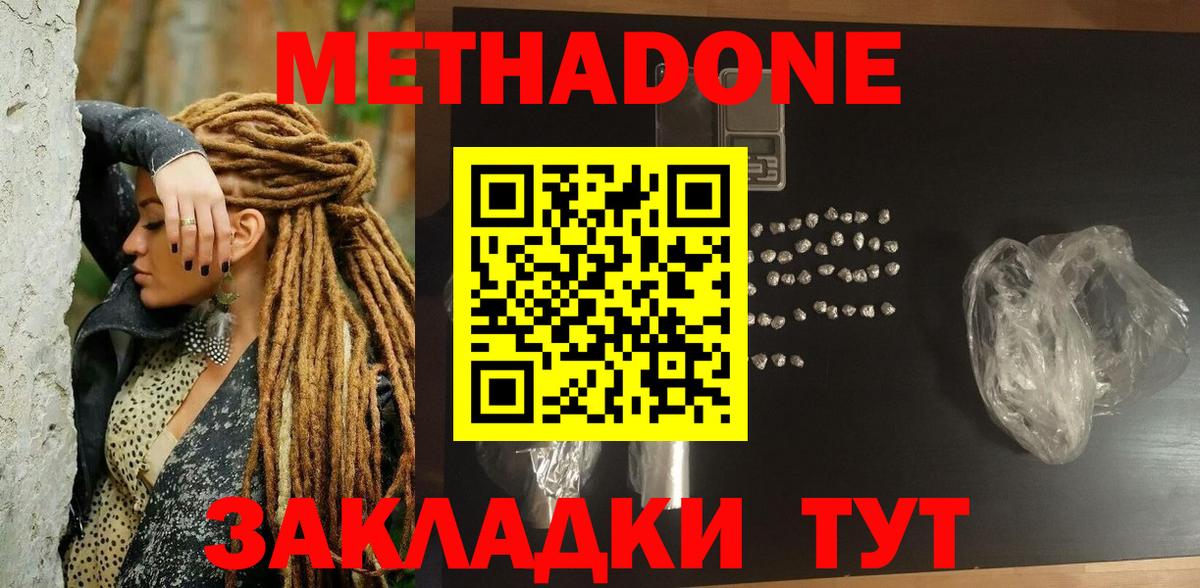Метадон белоснежный  Вход с VPN  маркетплейс состав  Ухта 