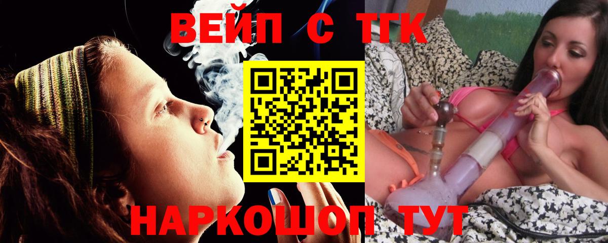 Ухта  ТГК гашишное масло  Вход с VPN  Дистиллят ТГК жижа 